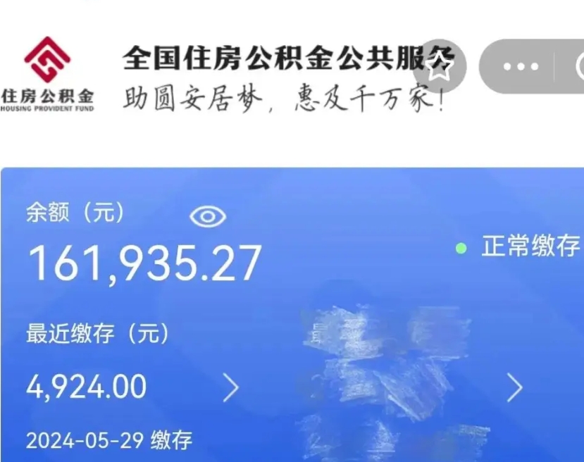 滕州个人公积金怎么提取现金（这样提取个人公积金）